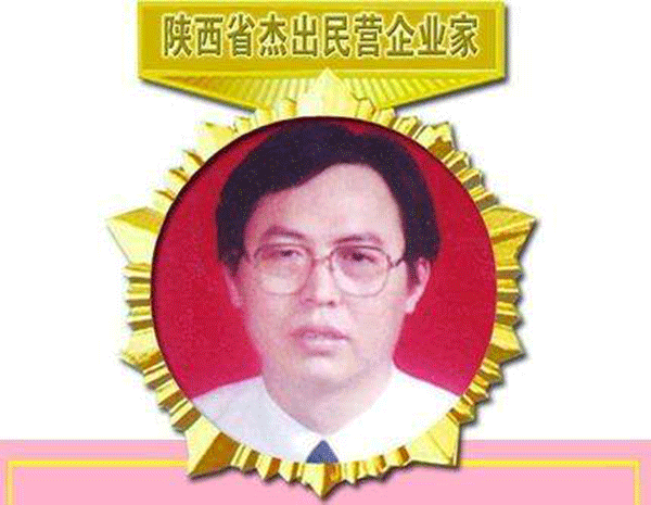 西玛电机董事长杨允成被评为“陕西省十大民营企业家”。